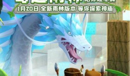 迷你世界最新神兽爆料,神秘降临！迷你世界最新神兽爆料揭秘